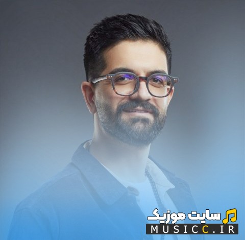 آهنگ جدید بمیرم با صدای سینا شعبانخانی با متن (کامل)
